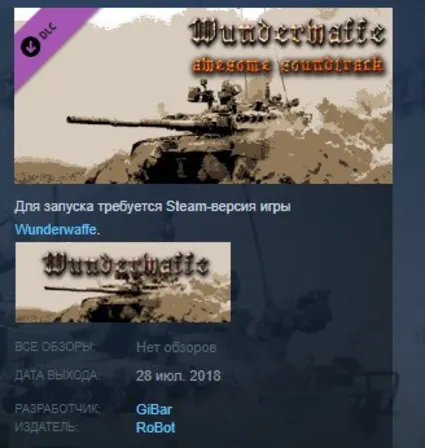 WunderAwesomeSound 💎 STEAM KEY REGION FREE GLOBAL