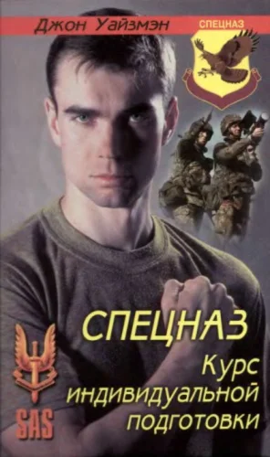 Уайзмэн Джон 