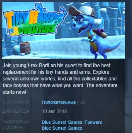 Tiny Hands Adventure 💎 STEAM KEY REGION FREE GLOBAL