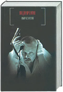 Шитов Владимир - 