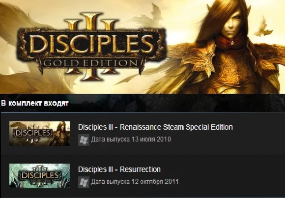 Disciples III - Gold Edition Steam Key