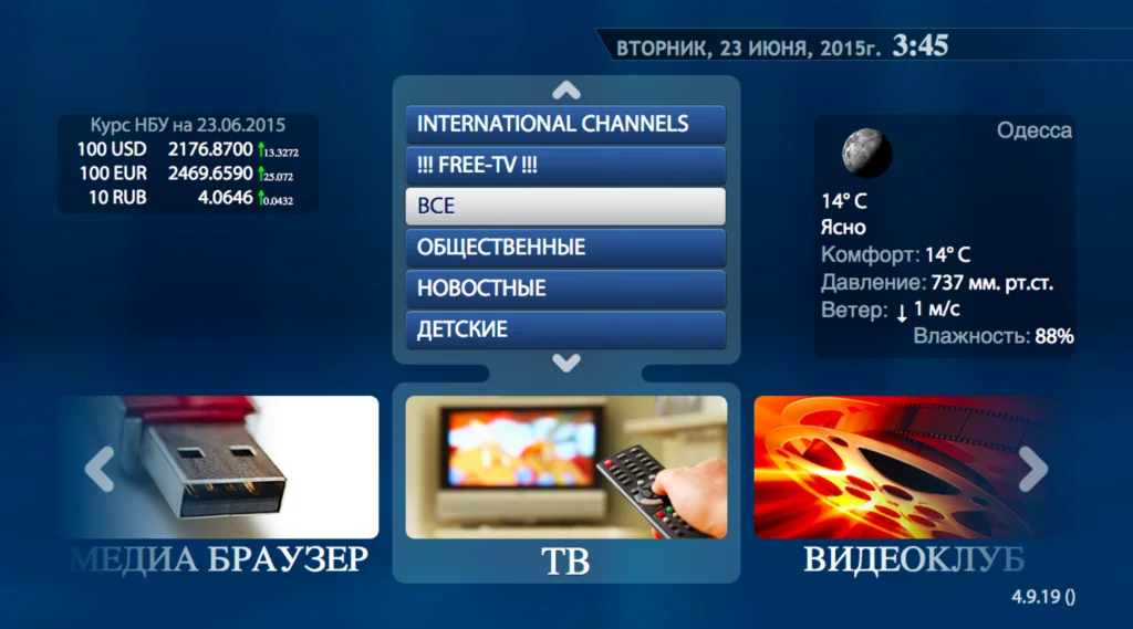 Доступ к PROSTO.TV  для ТВ-приставки,SmartTV на месяц
