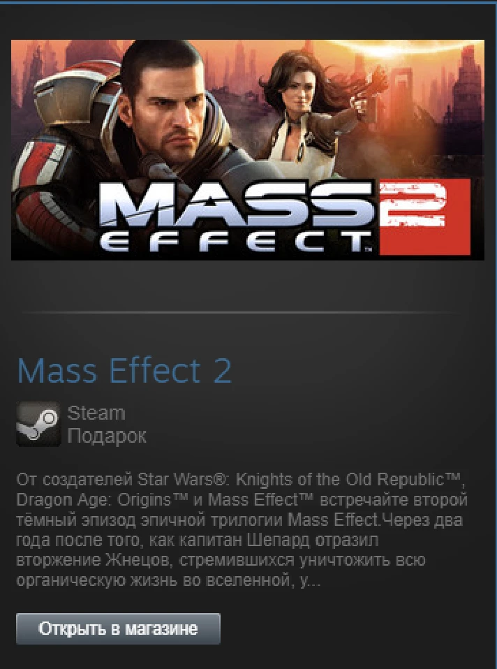 Mass Effect 2 / 2in1 (Steam Gift Region Free / ROW)