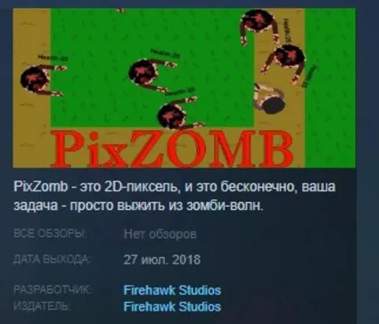 PixZomb STEAM KEY REGION FREE GLOBAL