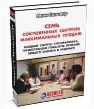 Я.Сильвер