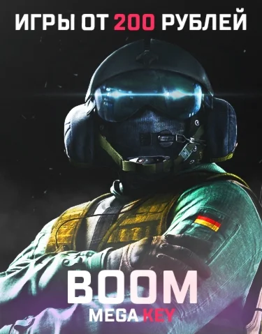 Испытай удачу — BOOM