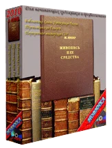 Живопись и ее средства. Ж.Вибер