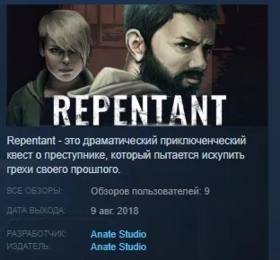 Repentant  STEAM KEY REGION FREE GLOBAL+РОССИЯ