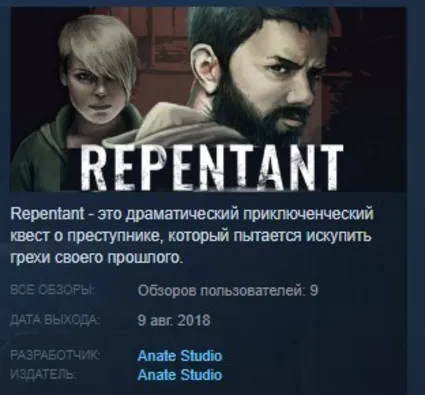 Repentant 💎 STEAM KEY REGION FREE GLOBAL+РОССИЯ
