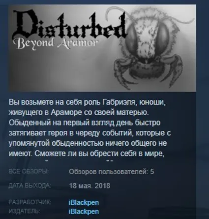 Disturbed: Beyond Aramor 💎 STEAM KEY REGION FREE GLOBAL