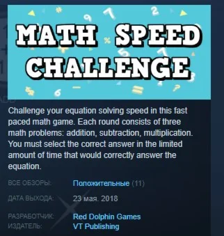 Math Speed Challenge STEAM KEY REGION FREE GLOBAL