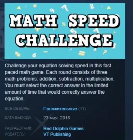 Math Speed Challenge STEAM KEY REGION FREE GLOBAL