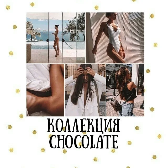 Пресет для LightRoom Коллекция CHOCOLATE for mobile