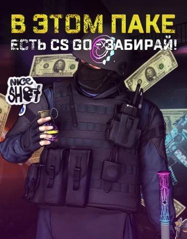 Испытай удачу — CS:GO