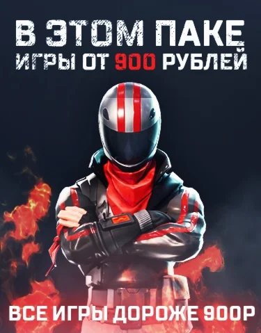 Испытай удачу — DIAMOND
