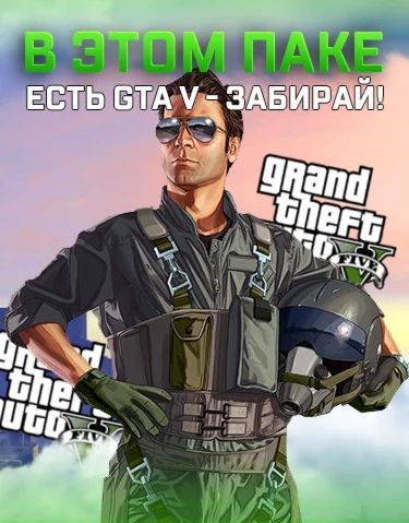 Испытай удачу — GTA V