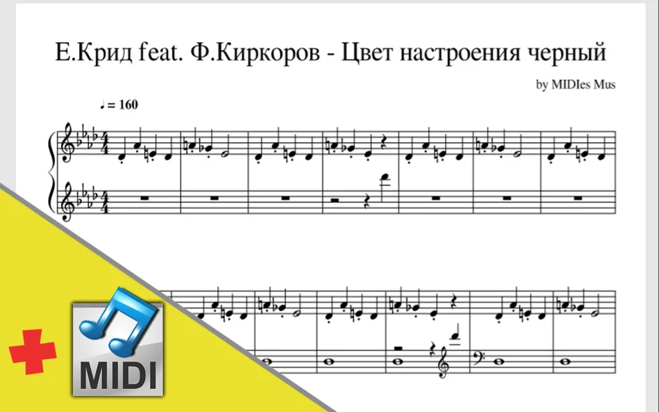 Е.Крид и Ф.Киркоров - Цвет настроения черный ноты, миди