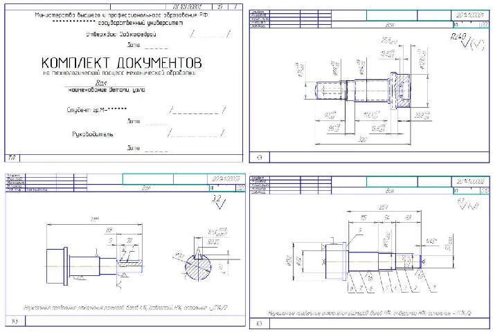 The basic technology of production machines. Detail - s