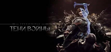 Middle-earth: Shadow of War Silver Edition REGION FREE