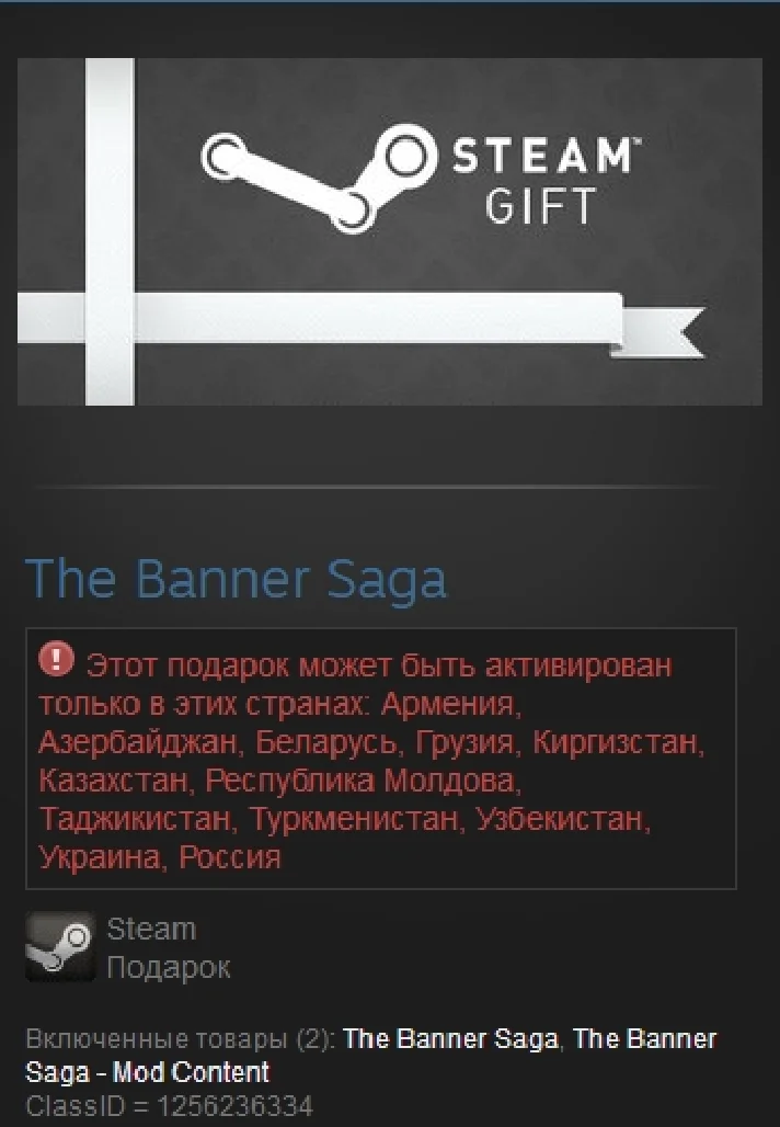 The Banner Saga (Steam Gift RU/CIS)