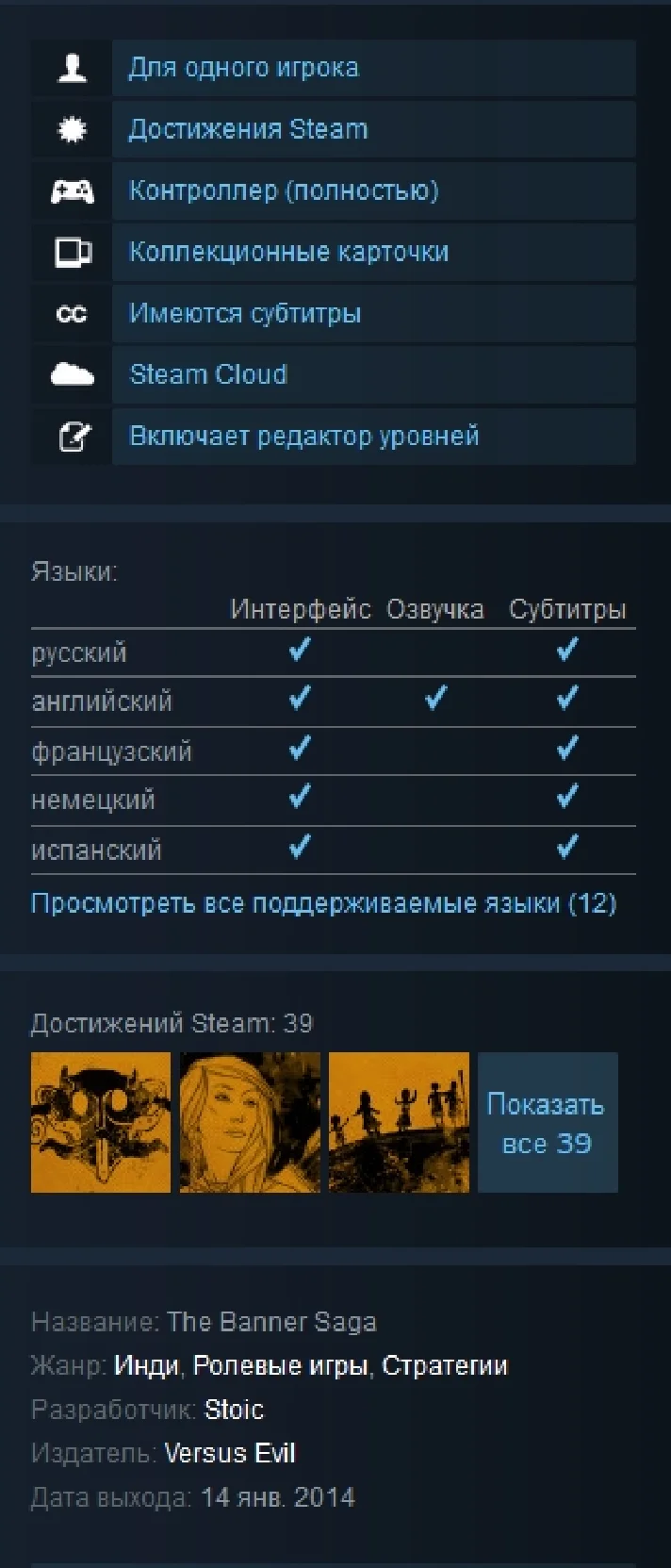 The Banner Saga (Steam Gift RU/CIS)
