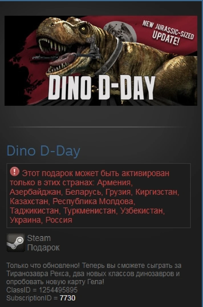 Dino D-Day (Steam Gift RU/CIS)