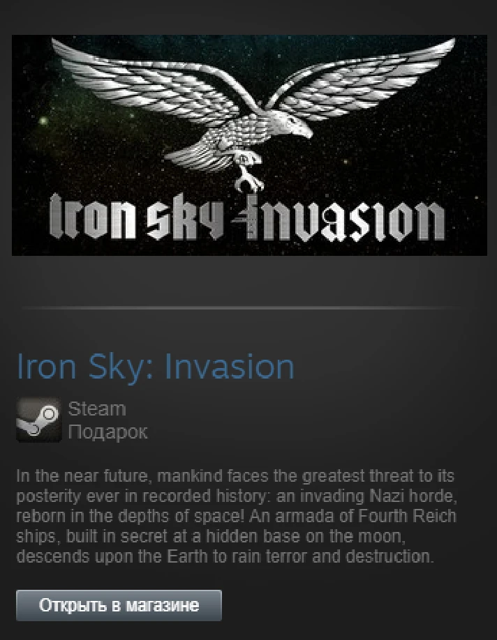 Iron Sky: Invasion (Steam Gift Region Free / ROW)