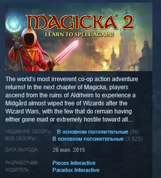 Magicka 2 - Deluxe Edition 💎STEAM KEY RU СТИМ ЛИЦЕНЗИЯ
