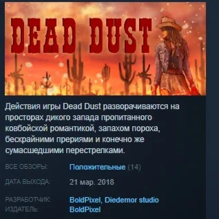 Dead Dust  STEAM KEY REGION FREE GLOBAL