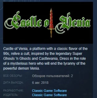 Castle of Venia STEAM KEY REGION FREE GLOBAL