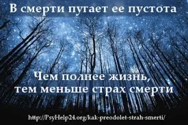 Отношение к жизни, смерти и кризисной ситуации