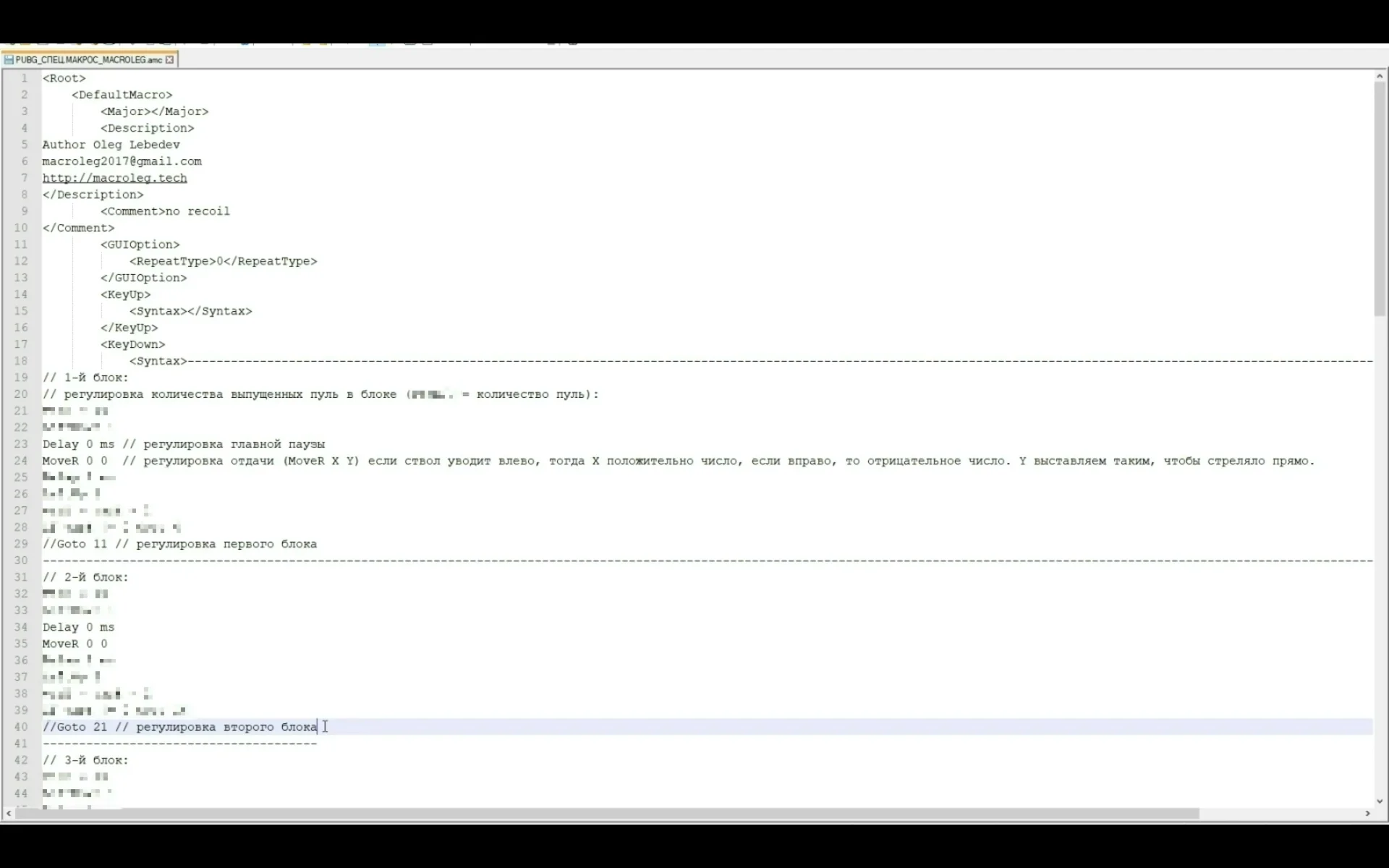 Макрос специальный для мышек X7 & bloody