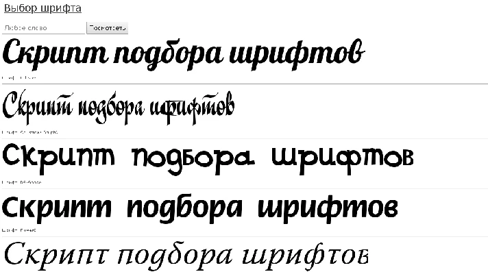 Font selection script