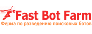 Fast Bot Farm 1.x Ферма по разведению поисковых ботов