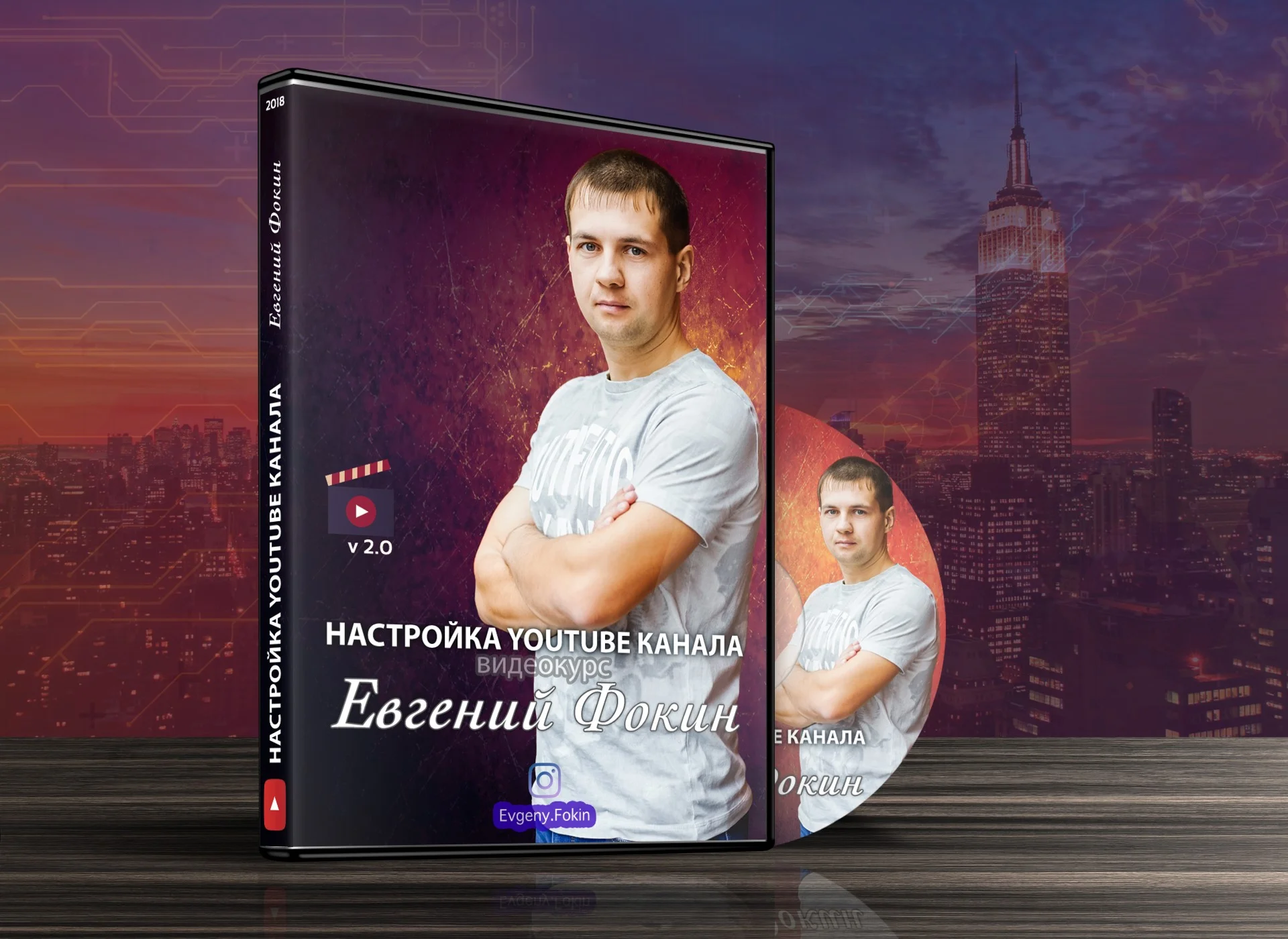 Курс по Настройки YouTube Канала