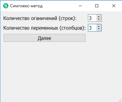 Симплекс-метод исходный код QT C+ + ( C PlusPlus)