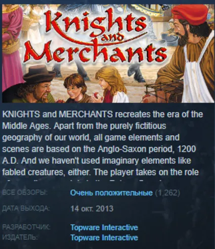 Knights and Merchants STEAM KEY GLOBAL+РОССИЯ