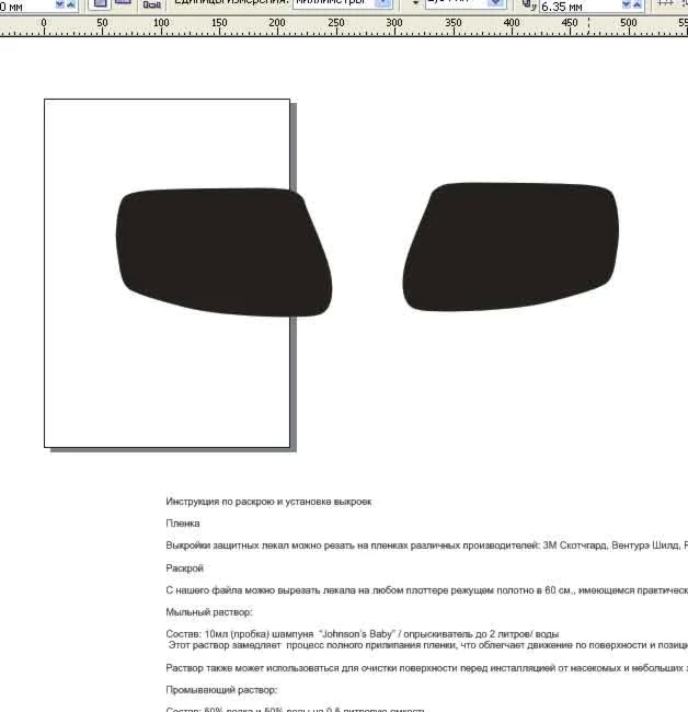 Автовыкройка защиты зеркал на TOYOTA COROLLA 04-06 год