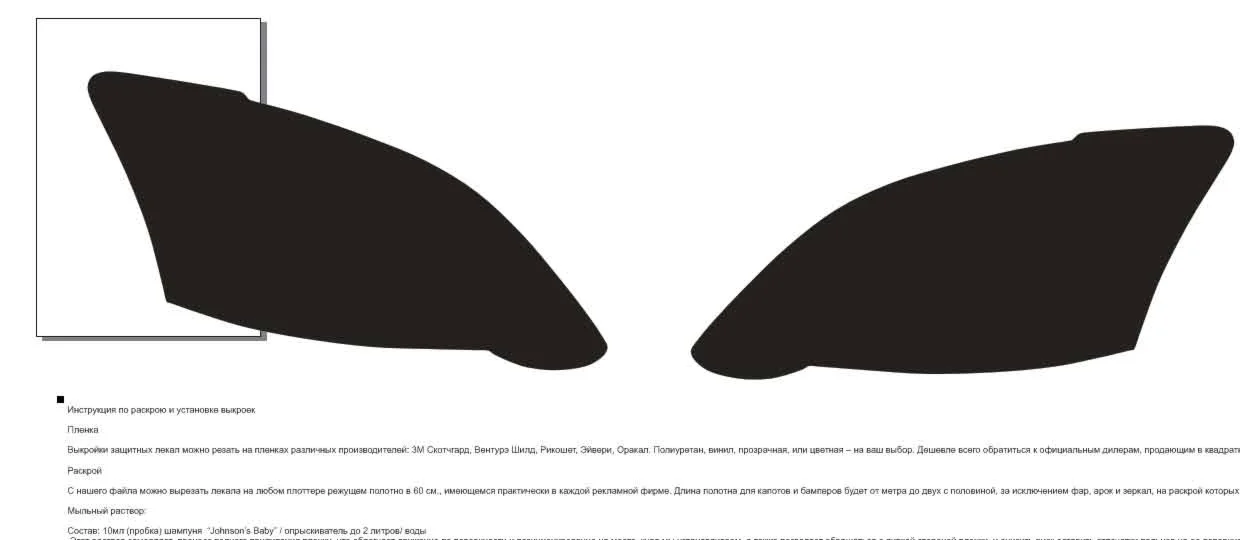 Автовыкройка защиты фар на TOYOTA COROLLA 04-06 год