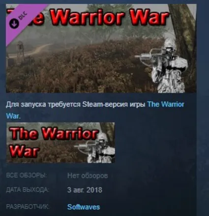 The Warrior War: Soundtrack 💎 STEAM KEY REGION FREE