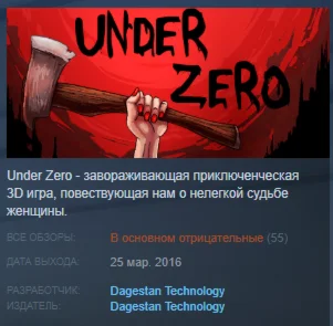 Under Zero STEAM KEY REGION FREE GLOBAL