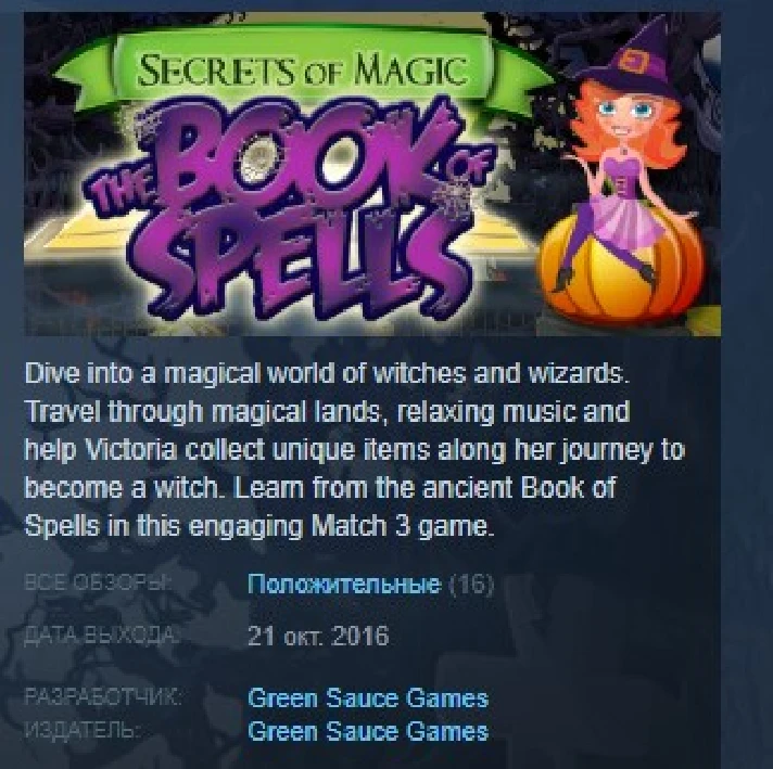 Secrets of Magic: The Book of Spells STEAM KEY GLOBAL