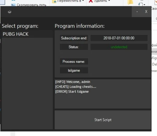 Макросы для PUBG (нет отдачи) 7 дней
