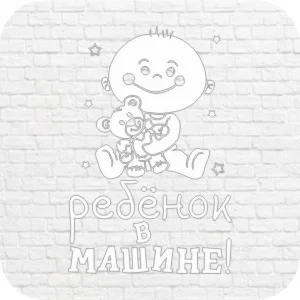 Ребенок в машине в векторе