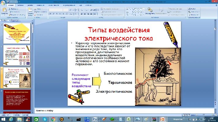 Effect of electric current on the human body