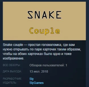 Snake couple  STEAM KEY REGION FREE GLOBAL