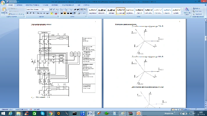 Calculation of relay protection transformer 125000 kVA