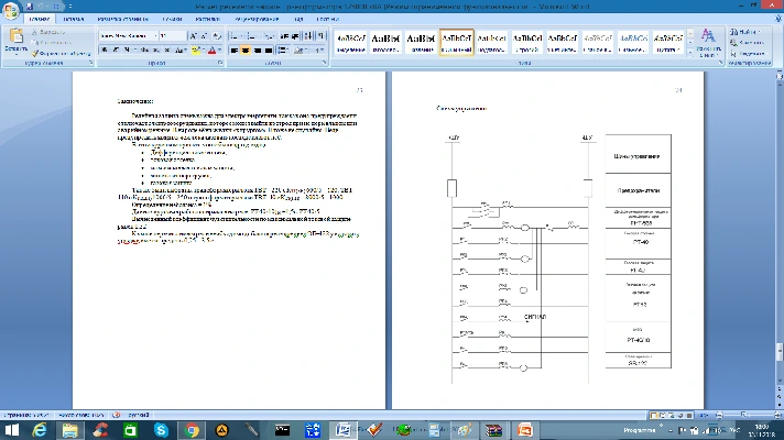 Calculation of relay protection transformer 125000 kVA