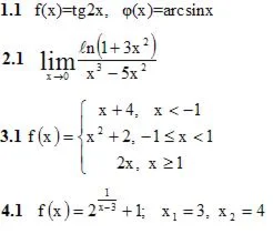 Решебник Рябушко. Решенный ИДЗ 5.2, Вариант 1