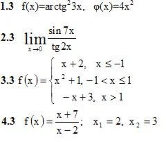 Решебник Рябушко. Решенный ИДЗ 5.2, Вариант 3